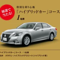 トヨタ「クラウンハイブリッド アスリート」