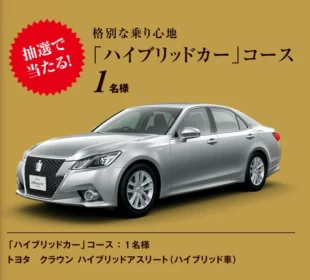 トヨタ「クラウンハイブリッド アスリート」