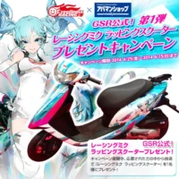 レーシングミク 「ラッピングスクーター」