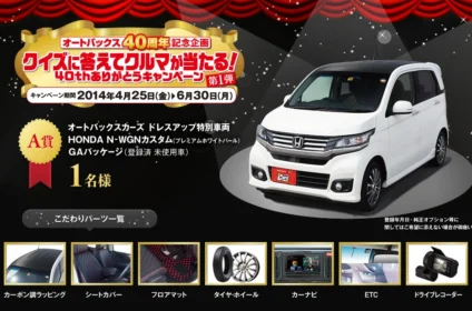 HONDA N-WGNカスタム
