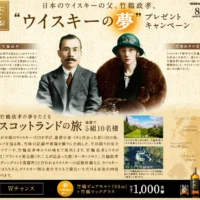 6泊8日「スコットランドの旅」抽選で5組10名様