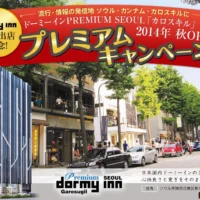 リゾート宿泊券が10組20名様に当たる！