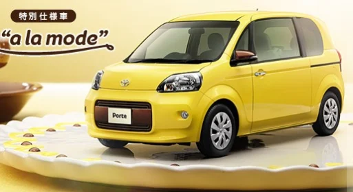 TOYOTA「ポルテ」が当たる車懸賞！