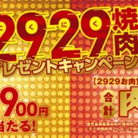 クイズに答えて現金29万2900円が10名に当たる！