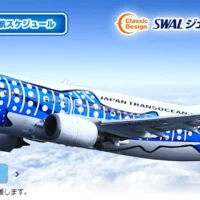 日本トランスオ－シャン航空の往復航空券が当たる！