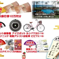 五・七・五の川柳応募でJTB旅行券10万円分が当たる！