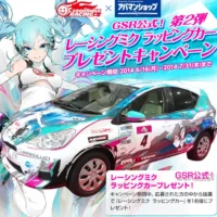 初音ミクのラッピングカーが当たる!