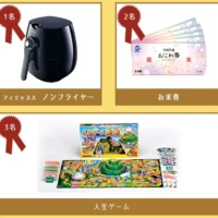 フィリップス ノンフライヤー（HD9220）が当たる！