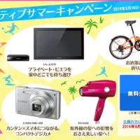 プライベートビエラ他、家電が当たる！