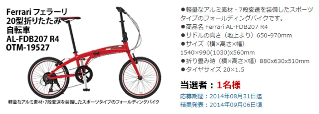 プレゼントコーナー 激安！家電通販のタンタンショップ