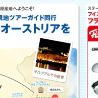 5泊7日 ドイツ・オーストリアを巡る旅