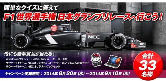 5 NEC （日本電気株式会社）