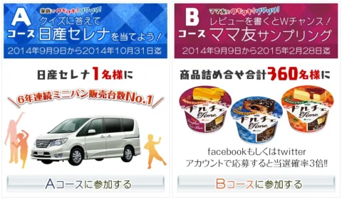 ドルチェTimeウキウキ！ワクワク！キャンペーン｜赤城乳業