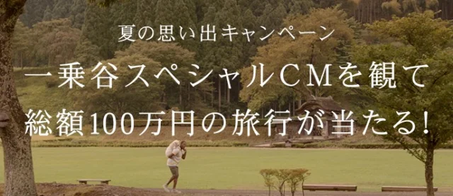 夏の思い出キャンペーン キャンペーン・プレゼント一覧 キャンペーン・プレゼント モバイル ソフトバンク