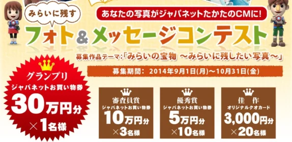 【ジャパネットたかた】2014年秋のカメラ ビデオ祭 ：通販、テレビショッピング
