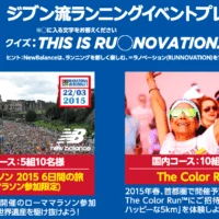 「ローママラソン2015」に参加する旅行をプレゼント！