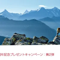 クイズに答えて豪華スイス旅行が当たる！