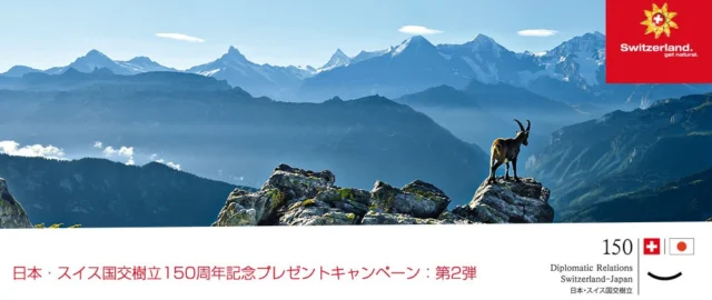 myswiss.jp cfm 150 present