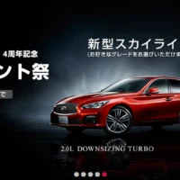 新型SKYLINEが当たる大感謝プレゼント祭！