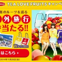 旅行先2か国を選べる海外旅行が当たるキャンペーン!