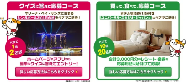 秋まるごと！満喫フェア　～豪華景品が当たる！キャンペーン開催中！～ 特集・イベント サービスエリア・お買物 高速道路・高速情報はNEXCO 中日本