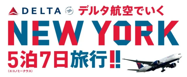 「29周年創業感謝祭」実施中！ Lサイズピザが最大50％OFFになるクーポンなどが当たる ｜宅配ピザのドミノ・ピザ