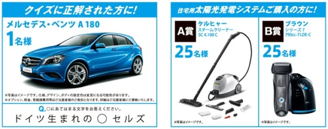 「Qセルズ」ドイツ生まれの低照度に強い太陽光電池モジュールシステム