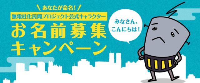 キャラクター名を考えてJCBギフトカード5万円分が当たるキャンペーン！