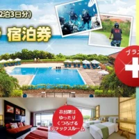 石垣島の高級リゾート宿泊券＆旅行券10万円分が当たる豪華懸賞！！