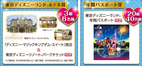 キッコーマン プリンセスドリーム キャンペーン キッコーマン ホームページ