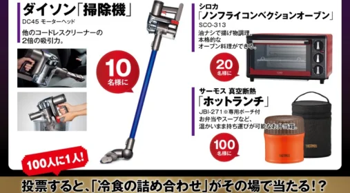 フローズンアワード2014 キャンペーン｜reishoku.jp キャンペーン