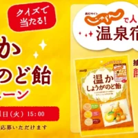 じゃらんで人気の温泉宿に泊まれる懸賞キャンペーン！