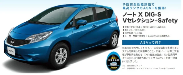 初夢プレゼント クイズに答えて日産ノートを当てよう！ Smartザテレビジョン