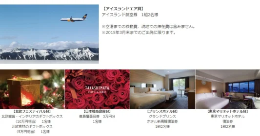 関東 関西 九州 東海 イルミネーション特集2014 2015