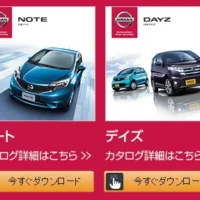 日産の人気4車種から好きな車を選んで当たるキャンペーン！