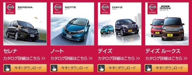 Amazon.co.jp 今人気の４車種から選んで1台プレゼント！カタログ Kindle版 （無料）をダウンロードいただいた方の中から抽選で1名に当たる！