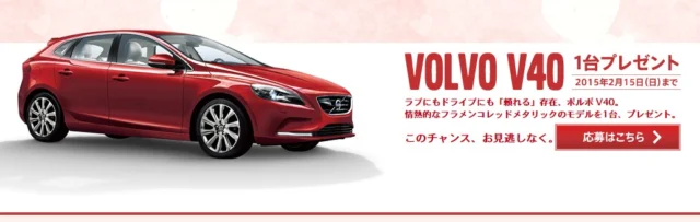 VOLVO ≒ LOVE ST. VALENTINE CAMPAIGN