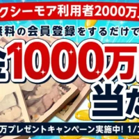 コミックシーモアで使える電子書籍クーポンが当選しました！！