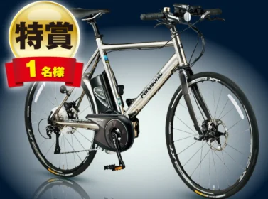次世代のプレミアム電動アシスト自転車「チタンフラットロードEB」が当たる高額懸賞！