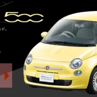 ルパンも愛用する外車「FIAT500」が当たる車懸賞！