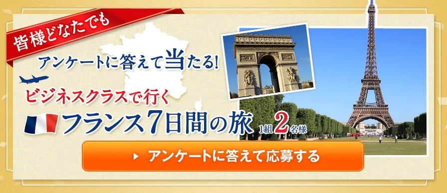 アクサダイレクト 自動車・バイク保険 100万契約突破ありがとうキャンペーン