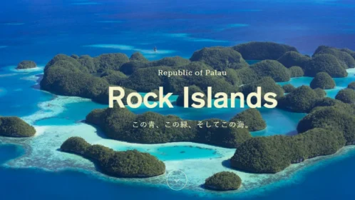 パラオ共和国・コロール州ロックアイランド 死ぬまでに行きたい 世界の絶景 100SELECTION supported by 詩歩