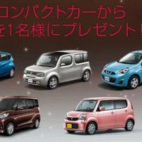 日産の人気7車種から好きな車が当たる車懸賞！