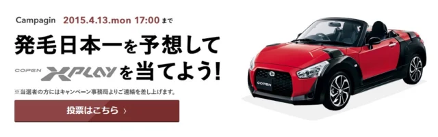 出場者一覧 l 第15回発毛日本一コンテスト l 薄毛対策の発毛専門リーブ21