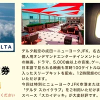 ニューヨーク・ペア往復航空券が当たる海外旅行懸賞！