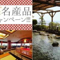 ホテル・旅館の宿泊券が100組200名様に当たる旅行懸賞！