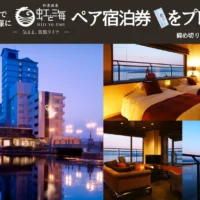 加賀屋グループ「和倉温泉 虹と海」ペア宿泊券が当たる旅行懸賞！