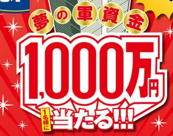 応募要項｜サントリー 金麦クリアラベル