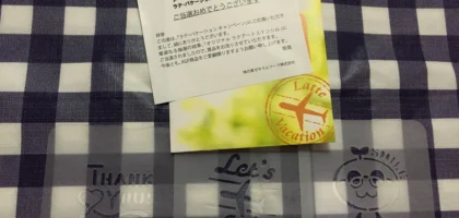 AGFのラテ・バケーションキャンペーンに当選しました！