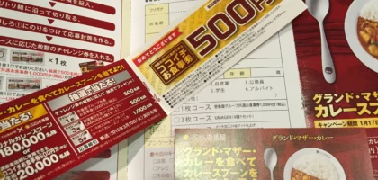 ココイチのお食事券500円分が当選しました！